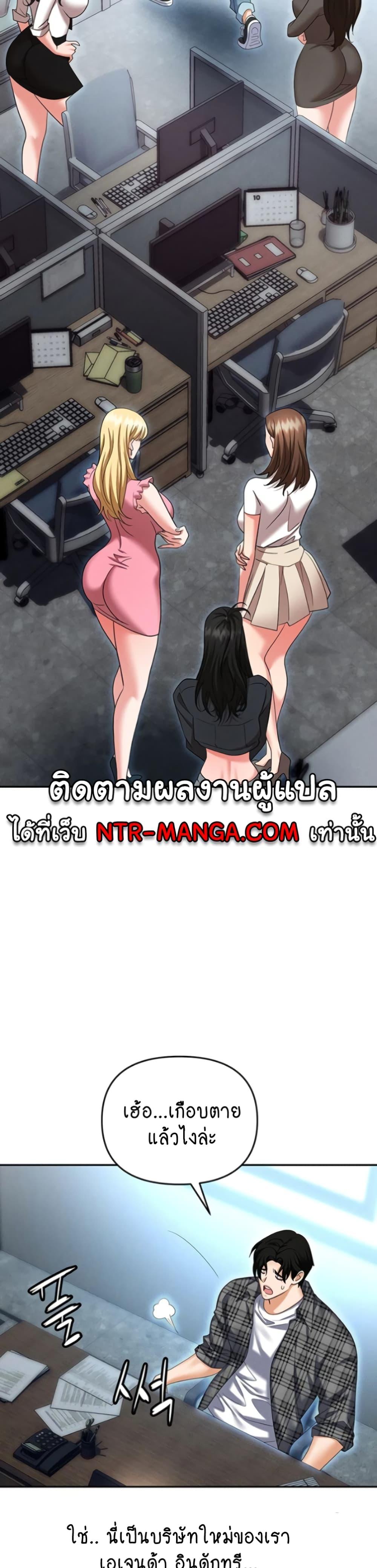 Trap-89 ตอนจบ